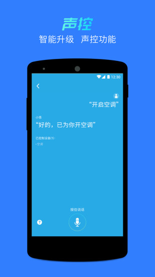 悟家app