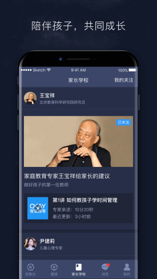 okay app(改名为方象)