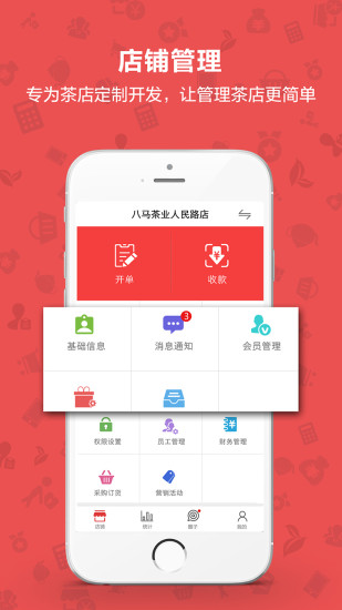 茶到店app官方版