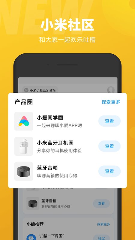 小爱同学电视版app