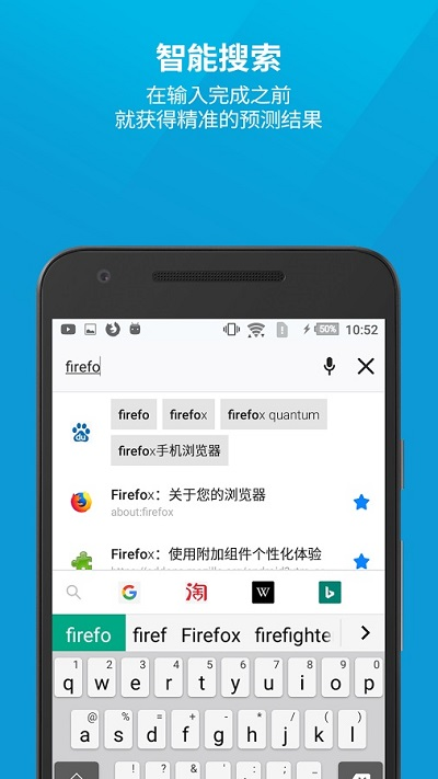 firefox浏览器中文版