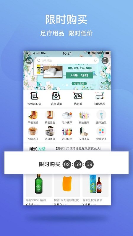 闲买app