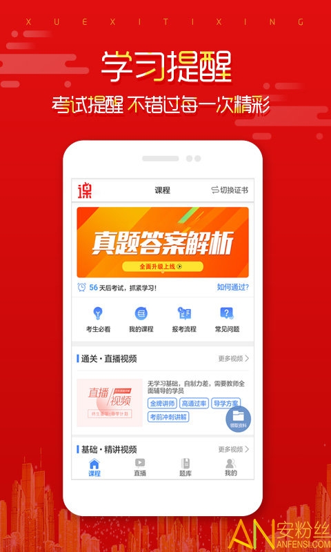 在线直播课堂app