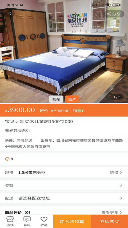 u家同城app