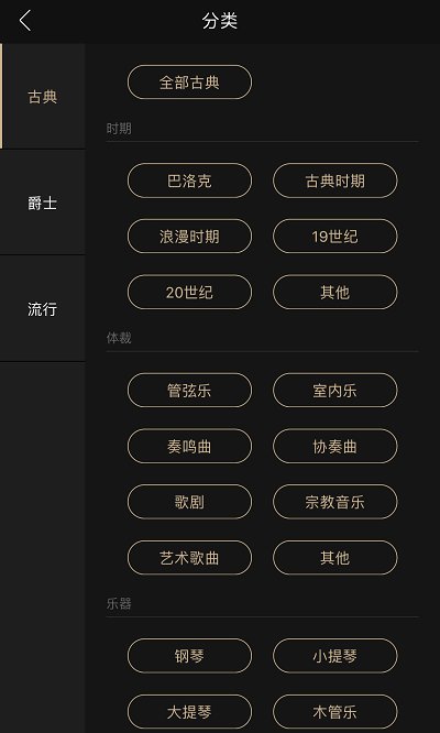 索尼精选hires音乐app