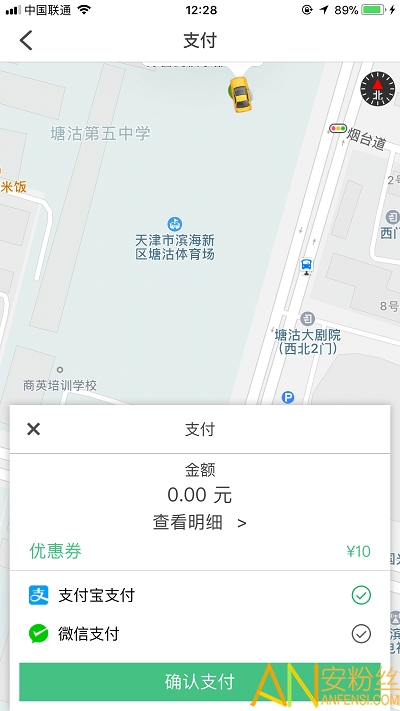 天津出行打车软件