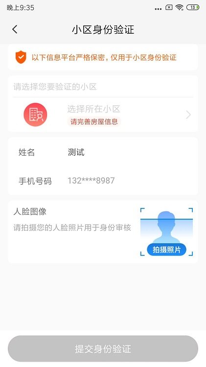 亲邻开门app