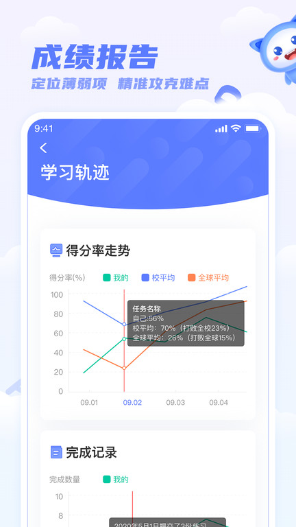 天学网客户端