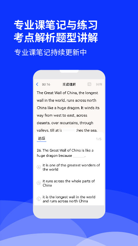 升本人app