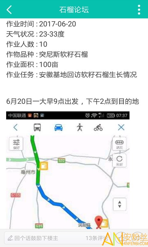 水果邦手机版(农人之家)