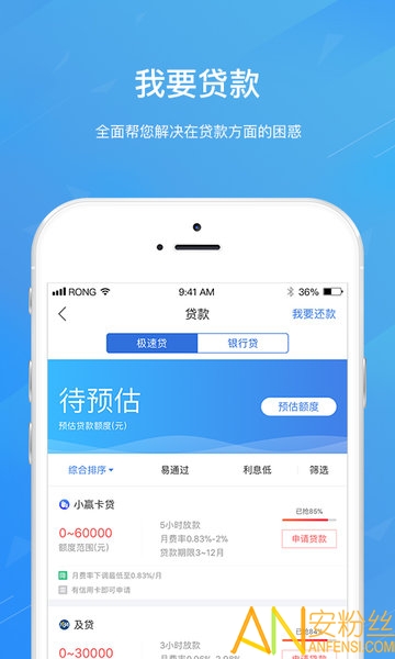 融360官方app