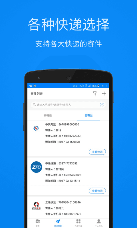 优优小邮局手机版