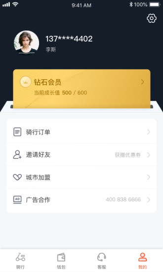 拜米租车app