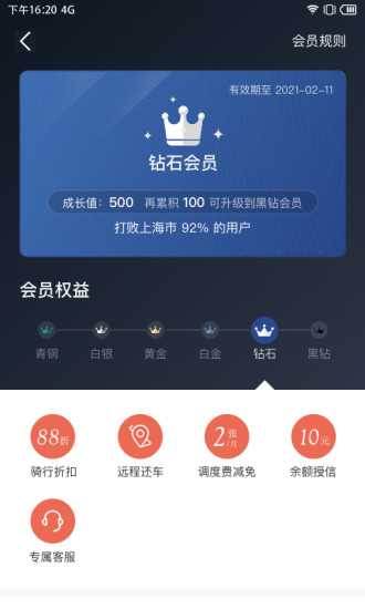 拜米租车app