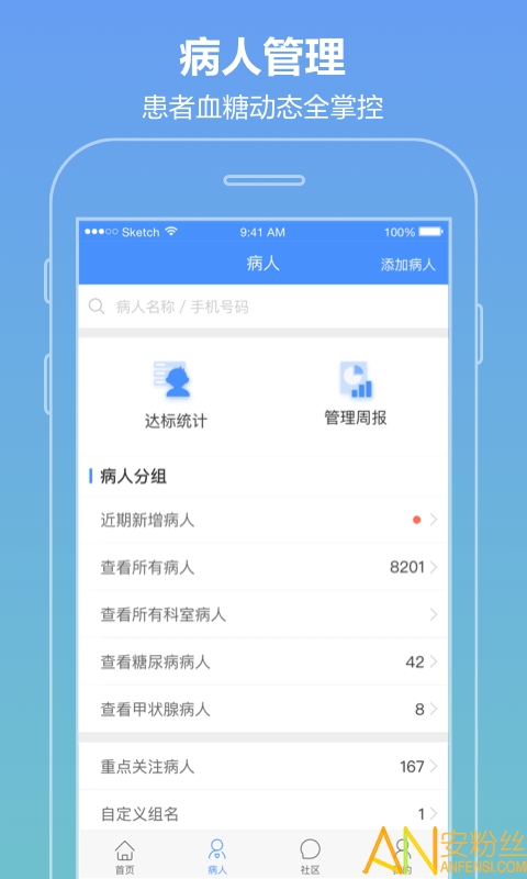 智云医生手机版