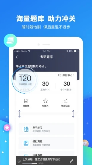 云朵课堂手机版