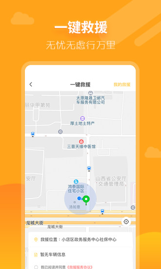 大昌车管家平台
