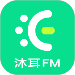 沐耳fm手机版