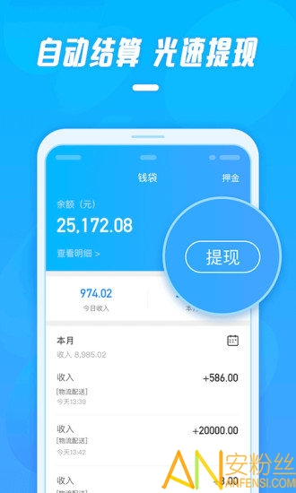 工薪记app官方版