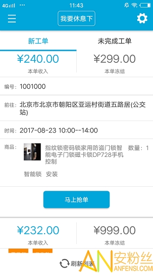 匠云师傅app