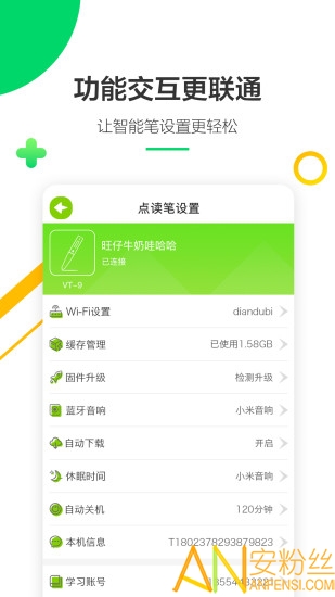 外研通app最新版