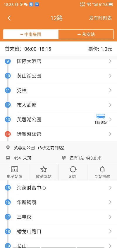 江阴市全澄通app