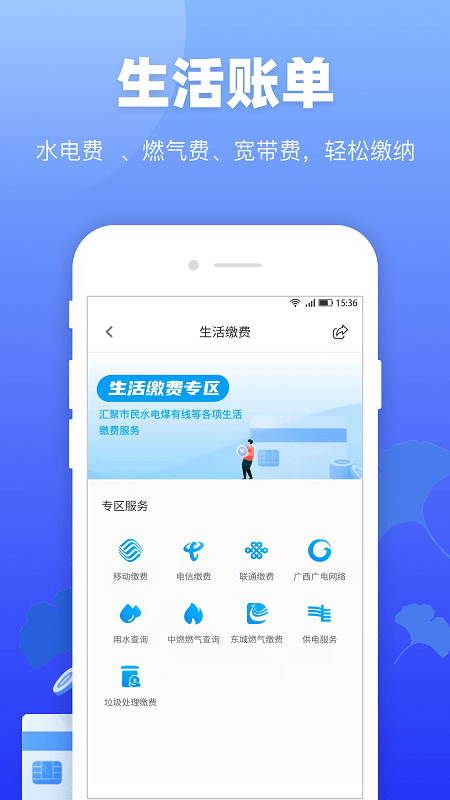 龙城市民云app