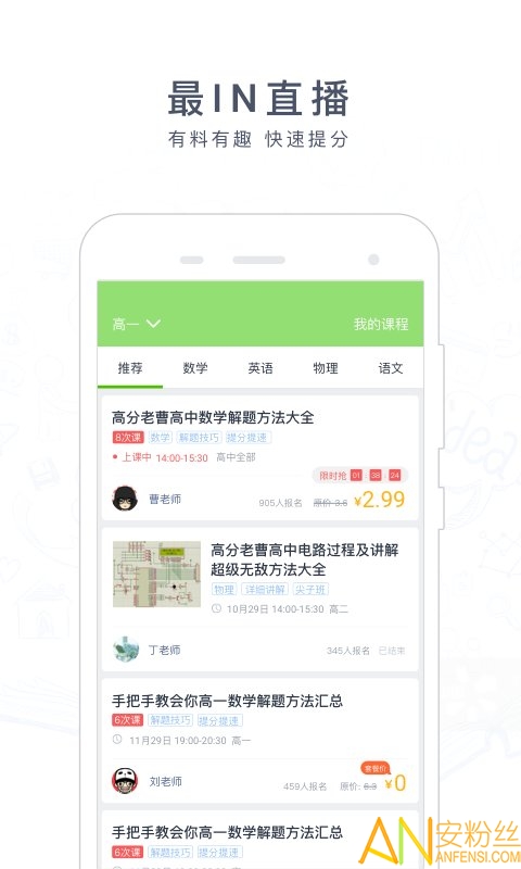 阿凡题搜题 阿凡题搜题app