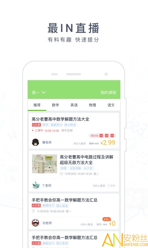 阿凡题搜题app