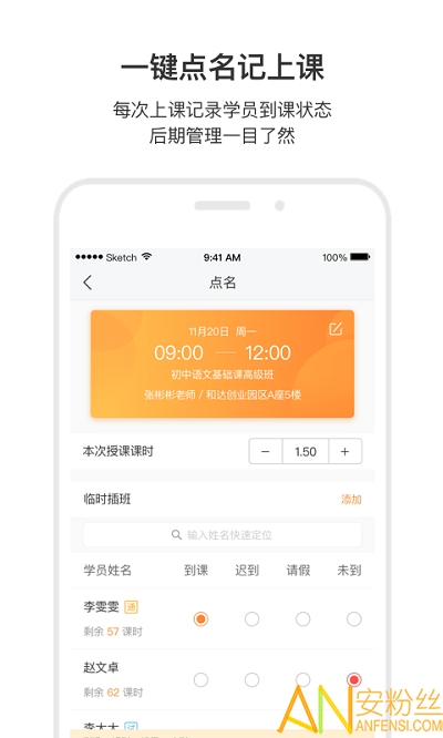 小麦助教官方版