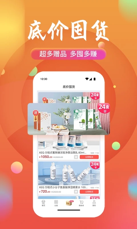 获德app手机版