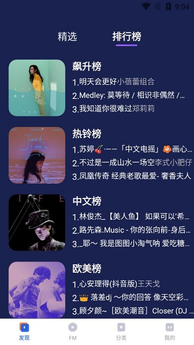 快鲸铃声软件下载