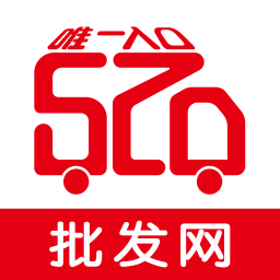 520批发网官方版