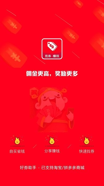 好券助手客户端
