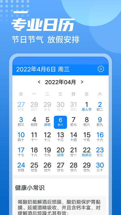 青春中华天气app