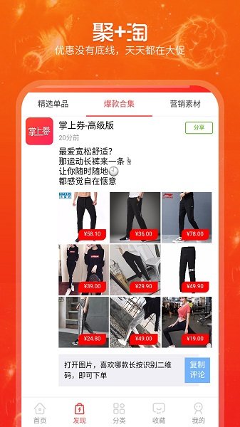 掌上券app