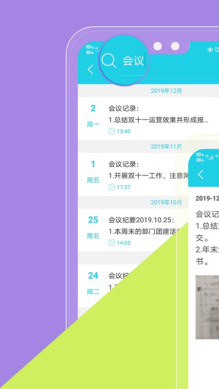 天天日记手机版下载