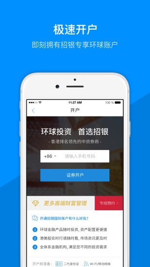 招赢环球手机版(改名为壹隆环球)