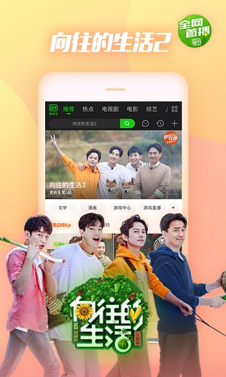 iqiyi国际版app