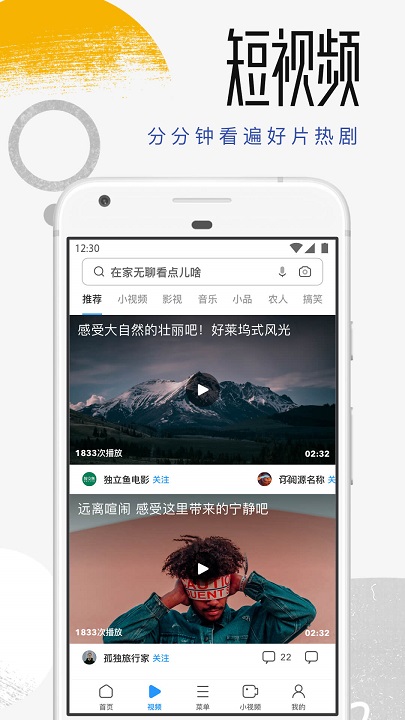 uc浏览器app官方正版