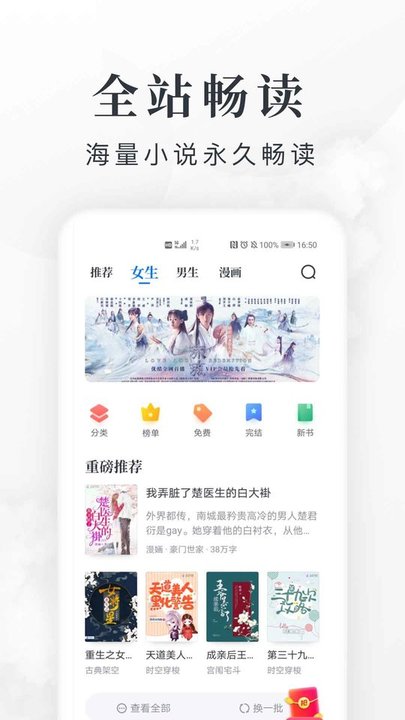 淘小说app官方