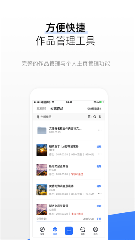 720云全景官方版