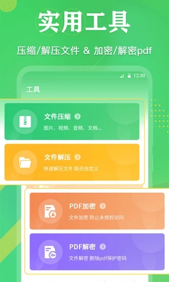 pdf格式转换全能王软件(pdf格式转换)