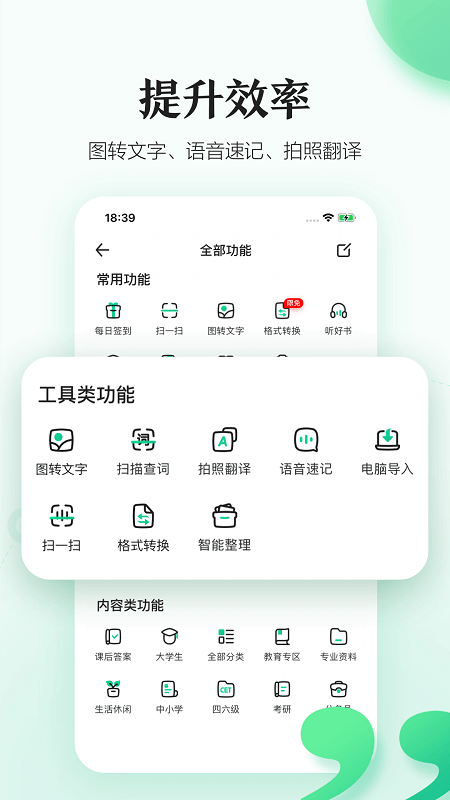 百度文库app手机版