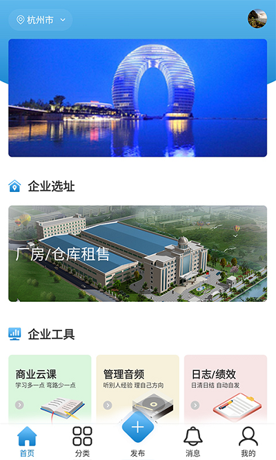 铭豪厂房网app