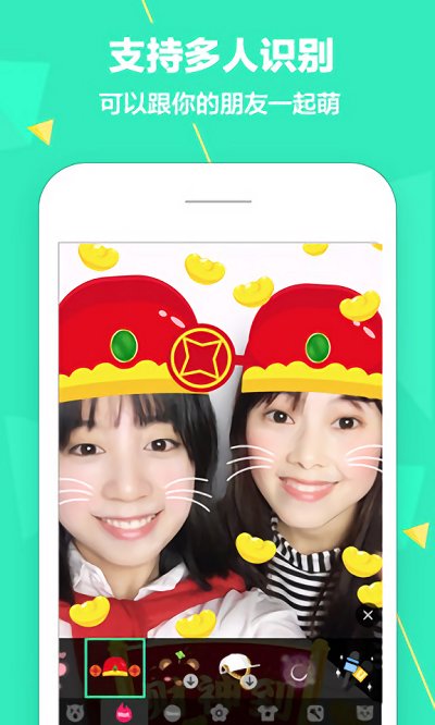 faceu激萌2017最新版