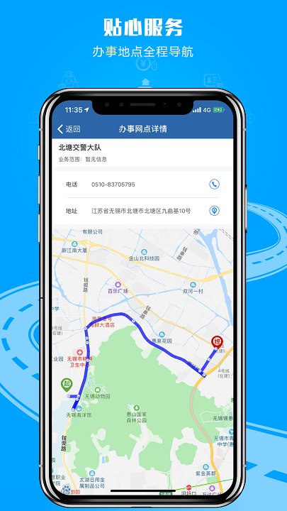 交管12123电子驾驶证app