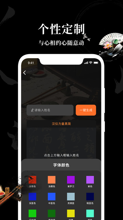 爱字体app