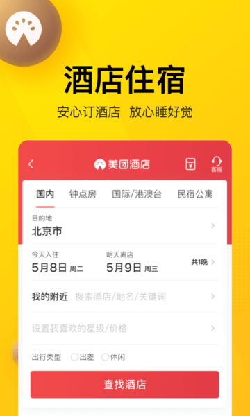 美团app扫码共享单车