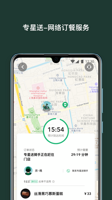 星巴克咖啡外卖app